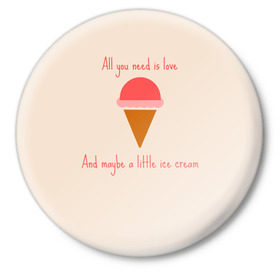 Значок с принтом All you need is love в Тюмени,  металл | круглая форма, металлическая застежка в виде булавки | food | ice cream | love | вкусно | еда | мороженое