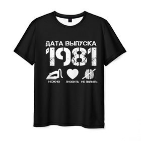 Мужская футболка 3D с принтом Дата выпуска 1981 в Тюмени, 100% полиэфир | прямой крой, круглый вырез горловины, длина до линии бедер | 1981 | год рождения | дата выпуска