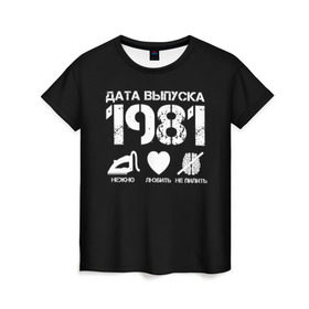 Женская футболка 3D с принтом Дата выпуска 1981 в Тюмени, 100% полиэфир ( синтетическое хлопкоподобное полотно) | прямой крой, круглый вырез горловины, длина до линии бедер | 1981 | год рождения | дата выпуска