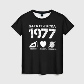 Женская футболка 3D с принтом Дата выпуска 1977 в Тюмени, 100% полиэфир ( синтетическое хлопкоподобное полотно) | прямой крой, круглый вырез горловины, длина до линии бедер | 1977 | год рождения | дата выпуска