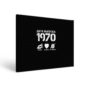 Холст прямоугольный с принтом Дата выпуска 1970 в Тюмени, 100% ПВХ |  | 1970 | год рождения | дата выпуска