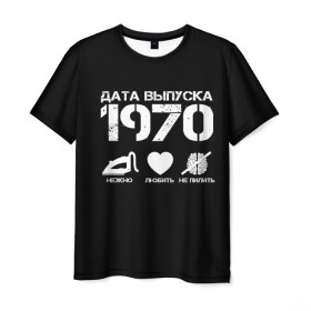 Мужская футболка 3D с принтом Дата выпуска 1970 в Тюмени, 100% полиэфир | прямой крой, круглый вырез горловины, длина до линии бедер | 1970 | год рождения | дата выпуска