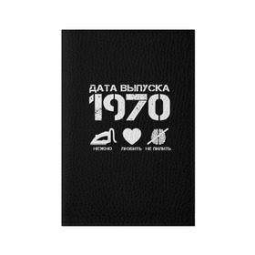 Обложка для паспорта матовая кожа с принтом Дата выпуска 1970 в Тюмени, натуральная матовая кожа | размер 19,3 х 13,7 см; прозрачные пластиковые крепления | Тематика изображения на принте: 1970 | год рождения | дата выпуска