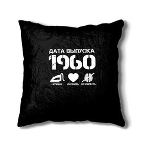 Подушка 3D с принтом Дата выпуска 1960 в Тюмени, наволочка – 100% полиэстер, наполнитель – холлофайбер (легкий наполнитель, не вызывает аллергию). | состоит из подушки и наволочки. Наволочка на молнии, легко снимается для стирки | 1960 | год рождения | дата выпуска