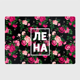 Магнитный плакат 3Х2 с принтом Лена в Тюмени, Полимерный материал с магнитным слоем | 6 деталей размером 9*9 см | девочка | девушка | елена | женщина | имена | имя | лена | ленка | леночка | роза | цвет
