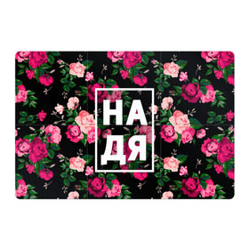 Магнитный плакат 3Х2 с принтом Надя в Тюмени, Полимерный материал с магнитным слоем | 6 деталей размером 9*9 см | девочка | девушка | женщина | имена | имя | надежда | надька | надюша | надя | роза | цвет