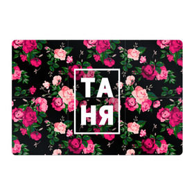 Магнитный плакат 3Х2 с принтом Таня в Тюмени, Полимерный материал с магнитным слоем | 6 деталей размером 9*9 см | Тематика изображения на принте: девочка | девушка | женщина | имена | имя | роза | танька | танюша | таня | татьяна | цвет