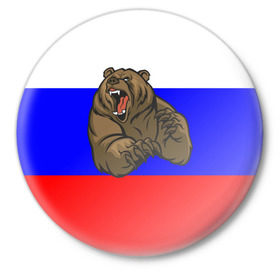 Значок с принтом Медведь в Тюмени,  металл | круглая форма, металлическая застежка в виде булавки | медведь | триколор | я русский