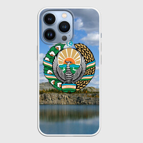 Чехол для iPhone 13 Pro с принтом Узбекистан в Тюмени,  |  | Тематика изображения на принте: герб | гора | горы | озеро | природа | республика | узбекская сср