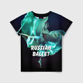 Детская футболка 3D с принтом Русский балет в Тюмени, 100% гипоаллергенный полиэфир | прямой крой, круглый вырез горловины, длина до линии бедер, чуть спущенное плечо, ткань немного тянется | dance | russian ballet | балерина | балет | девушка | искусство | танец | театр