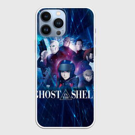 Чехол для iPhone 13 Pro Max с принтом Ghost In The Shell 10 в Тюмени,  |  | anime | borma | paz | аниме | анимешник | анимешникам | арамаки | бато | бома | девятый отдел | исикава | ко:каку кидо:тай | кусанаги | майор | мотоко | падзу | призрак в доспехах | сайто