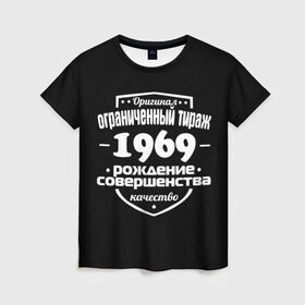 Женская футболка 3D с принтом Рождение совершенства 1969 в Тюмени, 100% полиэфир ( синтетическое хлопкоподобное полотно) | прямой крой, круглый вырез горловины, длина до линии бедер | год рождения | качество | ограниченный тираж | оригинал | рождение | совершенства