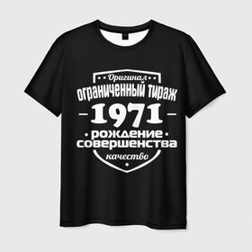 Мужская футболка 3D с принтом Рождение совершенства 1971 в Тюмени, 100% полиэфир | прямой крой, круглый вырез горловины, длина до линии бедер | 1971 | год рождения | качество | ограниченный тираж | оригинал | рождение | совершенства