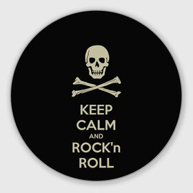 Коврик круглый с принтом Keep Calm and ROCK в Тюмени, резина и полиэстер | круглая форма, изображение наносится на всю лицевую часть | Тематика изображения на принте: music | rock | rock and roll | музыка | рок