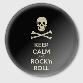 Значок с принтом Keep Calm and ROCK в Тюмени,  металл | круглая форма, металлическая застежка в виде булавки | Тематика изображения на принте: music | rock | rock and roll | музыка | рок