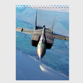 Скетчбук с принтом МиГ-31 в Тюмени, 100% бумага
 | 48 листов, плотность листов — 100 г/м2, плотность картонной обложки — 250 г/м2. Листы скреплены сверху удобной пружинной спиралью | самолет