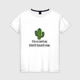 Женская футболка хлопок с принтом Я кактус в Тюмени, 100% хлопок | прямой крой, круглый вырез горловины, длина до линии бедер, слегка спущенное плечо | кактус | кактусы | природа | растения | юмор