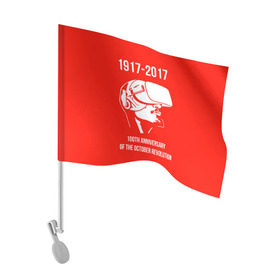 Флаг для автомобиля с принтом 100 лет революции в Тюмени, 100% полиэстер | Размер: 30*21 см | 100 лет революции | vr | великая октябрьская революция | ленин | юбилей