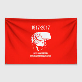 Флаг-баннер с принтом 100 лет революции в Тюмени, 100% полиэстер | размер 67 х 109 см, плотность ткани — 95 г/м2; по краям флага есть четыре люверса для крепления | Тематика изображения на принте: 100 лет революции | vr | великая октябрьская революция | ленин | юбилей