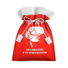 Подарочный 3D мешок с принтом 100 лет революции в Тюмени, 100% полиэстер | Размер: 29*39 см | 100 лет революции | vr | великая октябрьская революция | ленин | юбилей