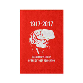 Обложка для паспорта матовая кожа с принтом 100 лет революции в Тюмени, натуральная матовая кожа | размер 19,3 х 13,7 см; прозрачные пластиковые крепления | Тематика изображения на принте: 100 лет революции | vr | великая октябрьская революция | ленин | юбилей