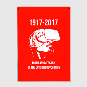 Постер с принтом 100 лет революции в Тюмени, 100% бумага
 | бумага, плотность 150 мг. Матовая, но за счет высокого коэффициента гладкости имеет небольшой блеск и дает на свету блики, но в отличии от глянцевой бумаги не покрыта лаком | 100 лет революции | vr | великая октябрьская революция | ленин | юбилей