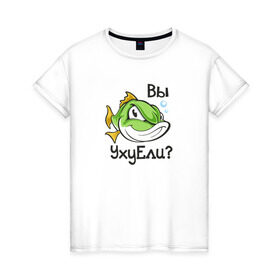 Женская футболка хлопок с принтом Вы УхуЕли? в Тюмени, 100% хлопок | прямой крой, круглый вырез горловины, длина до линии бедер, слегка спущенное плечо | арт | надпись | прикольные | речка | рыба | рыбалка | уха