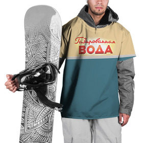 Накидка на куртку 3D с принтом Газированная вода в Тюмени, 100% полиэстер |  | Тематика изображения на принте: fashion | moda | trend | еда | ленинградское | мода | мороженка | мороженко | мороженное | мороженое | эскимо