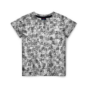 Детская футболка 3D с принтом Японские иероглифы в Тюмени, 100% гипоаллергенный полиэфир | прямой крой, круглый вырез горловины, длина до линии бедер, чуть спущенное плечо, ткань немного тянется | буквы | паттерн | символ | текст | текстура | черно белый | янония