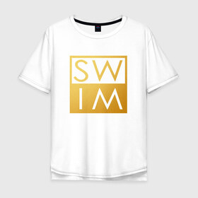 Мужская футболка хлопок Oversize с принтом swim в Тюмени, 100% хлопок | свободный крой, круглый ворот, “спинка” длиннее передней части | swim | бассейн | плавание | пловец