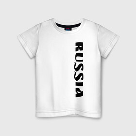 Детская футболка хлопок с принтом RUSSIA в Тюмени, 100% хлопок | круглый вырез горловины, полуприлегающий силуэт, длина до линии бедер | russia | красивая | крутая | надпись большими буквами на английском языке | патриот | патриотизм | пацанская | прикольная | россия | рф | сборная | страна | форма