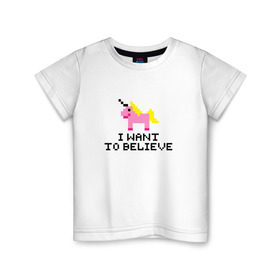 Детская футболка хлопок с принтом Codefest`17_8 в Тюмени, 100% хлопок | круглый вырез горловины, полуприлегающий силуэт, длина до линии бедер | Тематика изображения на принте: codefest | i want to believe | верить | единорог | кодефест | кодфест | пиксели