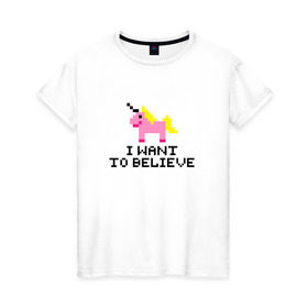 Женская футболка хлопок с принтом Codefest`17_8 в Тюмени, 100% хлопок | прямой крой, круглый вырез горловины, длина до линии бедер, слегка спущенное плечо | codefest | i want to believe | верить | единорог | кодефест | кодфест | пиксели
