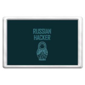 Магнит 45*70 с принтом Русский хакер в Тюмени, Пластик | Размер: 78*52 мм; Размер печати: 70*45 | rushack