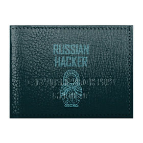 Обложка для студенческого билета с принтом Русский хакер в Тюмени, натуральная кожа | Размер: 11*8 см; Печать на всей внешней стороне | rushack