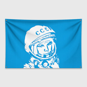 Флаг-баннер с принтом Гагарин 1 в Тюмени, 100% полиэстер | размер 67 х 109 см, плотность ткани — 95 г/м2; по краям флага есть четыре люверса для крепления | гагарин | день космонавтики | звезды | космос