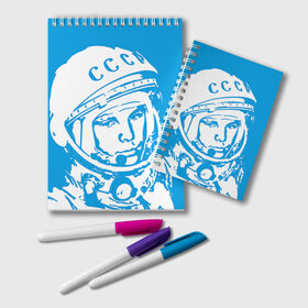 Блокнот с принтом Гагарин 1 в Тюмени, 100% бумага | 48 листов, плотность листов — 60 г/м2, плотность картонной обложки — 250 г/м2. Листы скреплены удобной пружинной спиралью. Цвет линий — светло-серый
 | гагарин | день космонавтики | звезды | космос