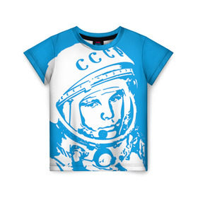 Детская футболка 3D с принтом Гагарин 1 в Тюмени, 100% гипоаллергенный полиэфир | прямой крой, круглый вырез горловины, длина до линии бедер, чуть спущенное плечо, ткань немного тянется | Тематика изображения на принте: гагарин | день космонавтики | звезды | космос
