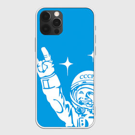 Чехол для iPhone 12 Pro Max с принтом Гагарин 2 в Тюмени, Силикон |  | гагарин | день космонавтики | звезды | космос