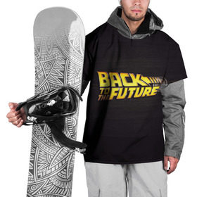Накидка на куртку 3D с принтом Назад в будущее в Тюмени, 100% полиэстер |  | Тематика изображения на принте: back | future | to the | машина времени | фантастика