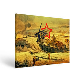 Холст прямоугольный с принтом Народная битва в Тюмени, 100% ПВХ |  | Тематика изображения на принте: 3d | 9 may | 9 мая | ussr | волгоград | город | песок | победа | солдаты | ссср | танки