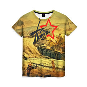 Женская футболка 3D с принтом Народная битва в Тюмени, 100% полиэфир ( синтетическое хлопкоподобное полотно) | прямой крой, круглый вырез горловины, длина до линии бедер | 3d | 9 may | 9 мая | ussr | волгоград | город | песок | победа | солдаты | ссср | танки