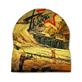 Шапка 3D с принтом Народная битва в Тюмени, 100% полиэстер | универсальный размер, печать по всей поверхности изделия | Тематика изображения на принте: 3d | 9 may | 9 мая | ussr | волгоград | город | песок | победа | солдаты | ссср | танки