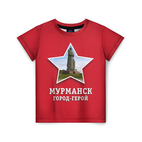 Детская футболка 3D с принтом Мурманск город-герой в Тюмени, 100% гипоаллергенный полиэфир | прямой крой, круглый вырез горловины, длина до линии бедер, чуть спущенное плечо, ткань немного тянется | 9мая | великая | война | герой | город | день | мурманск | отечественная | победы