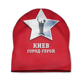 Шапка 3D с принтом Киев город-герой в Тюмени, 100% полиэстер | универсальный размер, печать по всей поверхности изделия | 9мая | великая | война | герой | город | день | киев | отечественная | победы