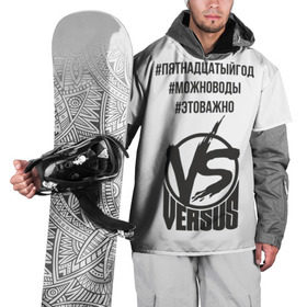 Накидка на куртку 3D с принтом Версус Ларин Джарахов в Тюмени, 100% полиэстер |  | 15год | versus battle | vs | версус | версус батл | версус ларин джарахов | джарахов | ларин | можно воды | пятнадцатыйгод | это важно