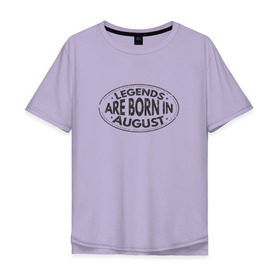 Мужская футболка хлопок Oversize с принтом Легенды рождаются в Августе в Тюмени, 100% хлопок | свободный крой, круглый ворот, “спинка” длиннее передней части | legend august