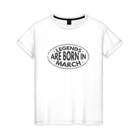 Женская футболка хлопок с принтом Легенды рождаются в Марте в Тюмени, 100% хлопок | прямой крой, круглый вырез горловины, длина до линии бедер, слегка спущенное плечо | legend march