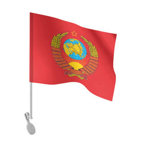 Флаг для автомобиля с принтом Герб СССР в Тюмени, 100% полиэстер | Размер: 30*21 см | 9 мая | великая отечественная война | вов | война | георгиевская лента | герой | день победы | мир | победа | пролетарии всех стран | советский | союз | ссср
