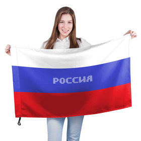 Флаг 3D с принтом Флаг России с надписью в Тюмени, 100% полиэстер | плотность ткани — 95 г/м2, размер — 67 х 109 см. Принт наносится с одной стороны | russia | белый | великая | герб | двуглавый орел | империя | красивая | красный | моя страна | патриот | патриотизм | прикольная | российский | россия | русь | рф | синий | триколор | флаг